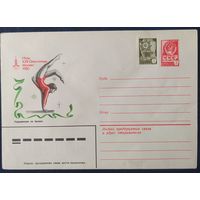 СССР 1980 Олимпиада-80, Москва, упражнения на бревне.