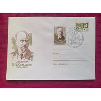 ХМК. Комаров. Поманский 1969 г. Чистый. СГ Ленинград