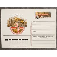 ПК 1983 год. Автоматизация -83