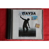 Сборник - Алекс Федечко-Мацкевич - Пауза В Движении (CD)
