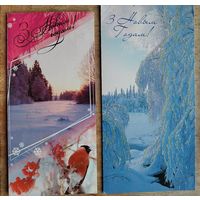 "З Новым годам!". Падвоеныя, Чыстыя. 2003, 2004 г.  2 пашт. Цана за 1