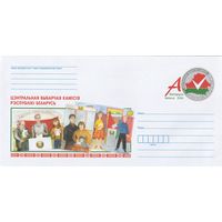 Беларусь 2024 ХМК с ОМ Центральная избирательная комиссия (к4)