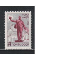 СССР-1969, (Заг.3700), **  , Донецк
