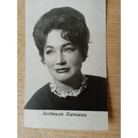 Актриса Людмила Хитяева