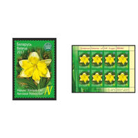 2017 БЕЛАРУСЬ  марка или малый лист  "Нарцисс 'Холидей Сан'" MNH