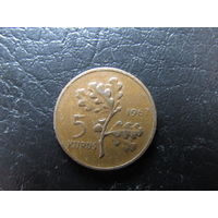 Турция 5 курушей, 1967. С 20 копеек. Распродажа коллекции. Смотрите другие лоты.