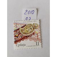 Сербия  2018