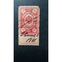 Россия\8\ 1886-90 г. Гербовая марка.