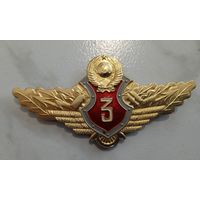 С 1 рубля. Классность 3. МВД. СССР.