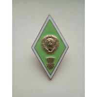 Ромб об окончании сельскохозяйственного института