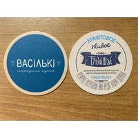 Подставка под пиво "Тутэйшае" ресторана "Васiлькi" No 2