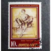 Марка СССР 1987 год Эрмитаж Живопись