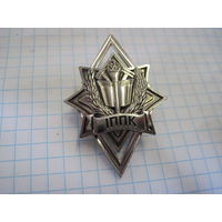 Знак IППК МЧС РБ с рубля!