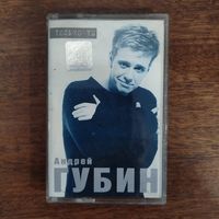 Андрей Губин "Только ты"