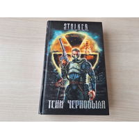 Тени Чернобыля - Сталкер STALKER - КАК НОВАЯ