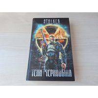Тени Чернобыля - Сталкер STALKER - КАК НОВАЯ