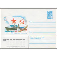 Художественный маркированный конверт СССР N 15292 (05.12.1981) День Военно-Морского Флота СССР