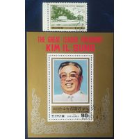 КНДР 1990 Kim Il Sung.