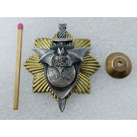 Знак. 5 ОБрСпН. Отдельная бригада Специального назначения. Военная разведка. тяжёлый, накладной, винт