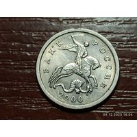 1 копейка 2000 сп