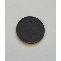 1 копейка  1908