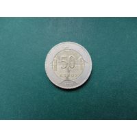 50 куруш Турция.