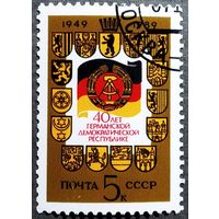 Марка СССР 1989 год 40 лет ГДР