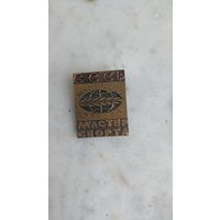 Знак мастер спорта международного класса