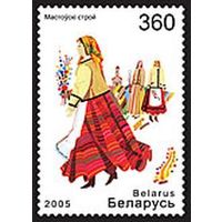 Марки "Национальная одежда. Мостовский костюм, Лепельский костюм"