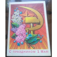 1977 год Н.Колесников С праздником 1 мая