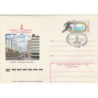 СССР 1977 МХК с ОМ со СГ Москва - организатор игр XXII Олимпиады Москва-80 (к2)