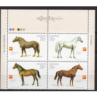 Украина 2005. Кони 4 марки сцепка  (387)