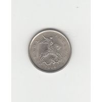 1 копейка России (РФ) 2006 М (магн.) Лот 0043