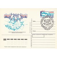 СССР 1991 ПК с ОМ со СГ Международный молодёжный арктический фестиваль Дети Арктики (к3)