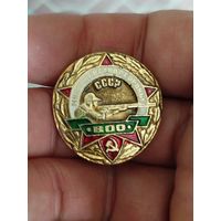 СССР воо