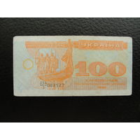 Продажа коллекции с 1 рубля! Боны Украины 1992г.