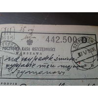 Сберкнижка, вклад, довоенная Польша.