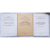 Математические методы планирования экспериментов в металловедении