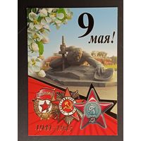 9 мая Беларусь Белпочта 2008