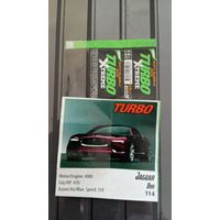 ВКЛАДЫШ И ОБЁРТКА turbo Xtreme 2025 г ТУРЦИЯ