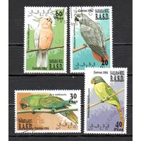 Попугаи Сахарская Арабская Демократическая Республика 1994 год серия из 4-х марок