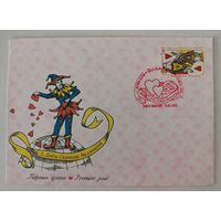 Конверт первого дня гашения "С Днем Святого Валентина"