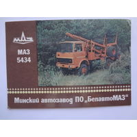 Календарик 1988 г.  МАЗ-5434.