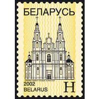 Марки "ст. Софийский собор в Полоцке", "ст. Железнодорожный вокзал в Бресте"