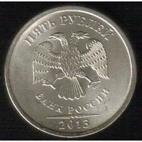 5 рублей 2013 год СПМД _состояние аUNC