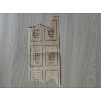 Два талона на коктейль,надпечатка, июль 1991года.