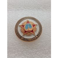 30 лет победы в Великой Отечественной Войне. #-VII-02