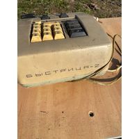 Механический калькулятор Быстрица-2