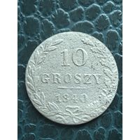 10 грошей 1840
