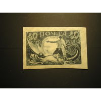 РСФСР 1921